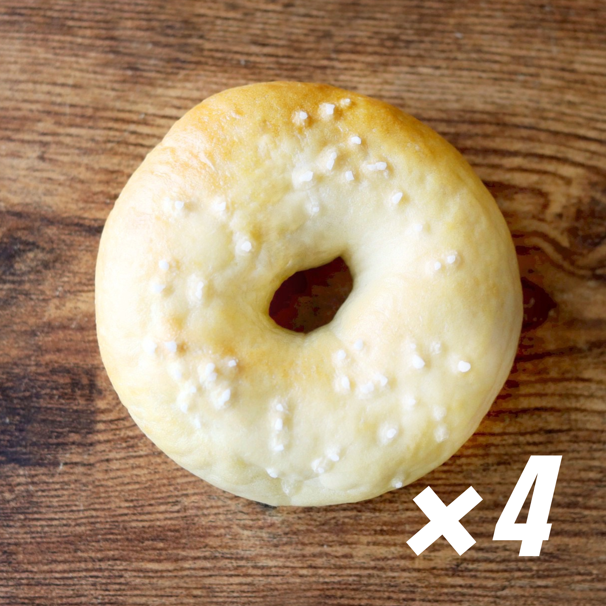 塩バター ベーグル【4個】